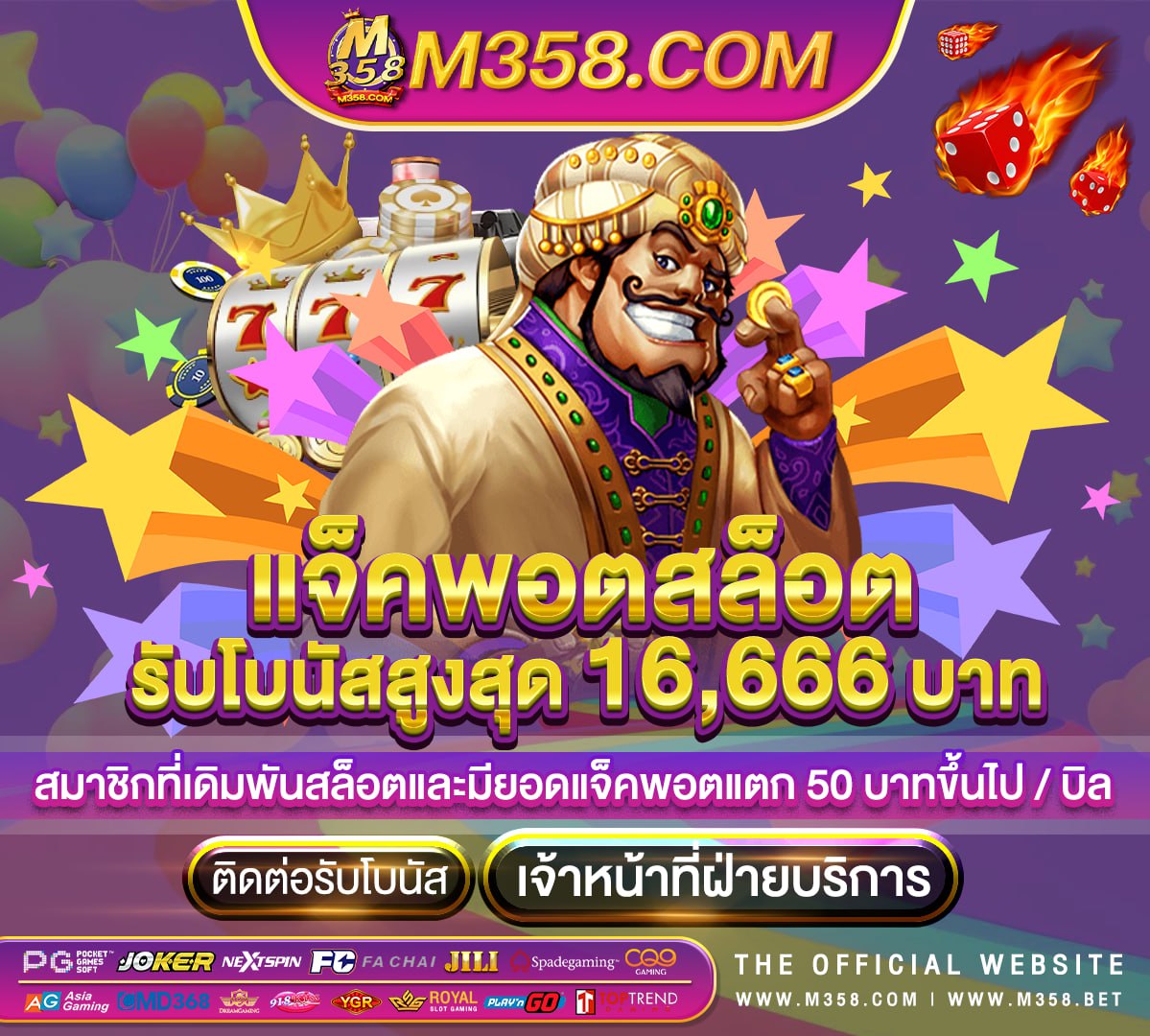 โปร โม ชัน เครดิตฟรี